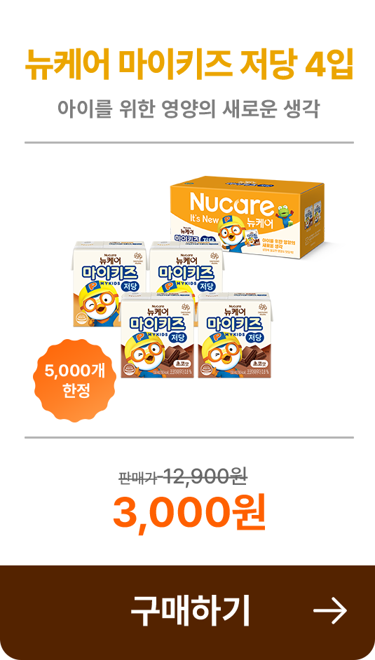 뉴케어 마이키즈 저당 4입 구매하기